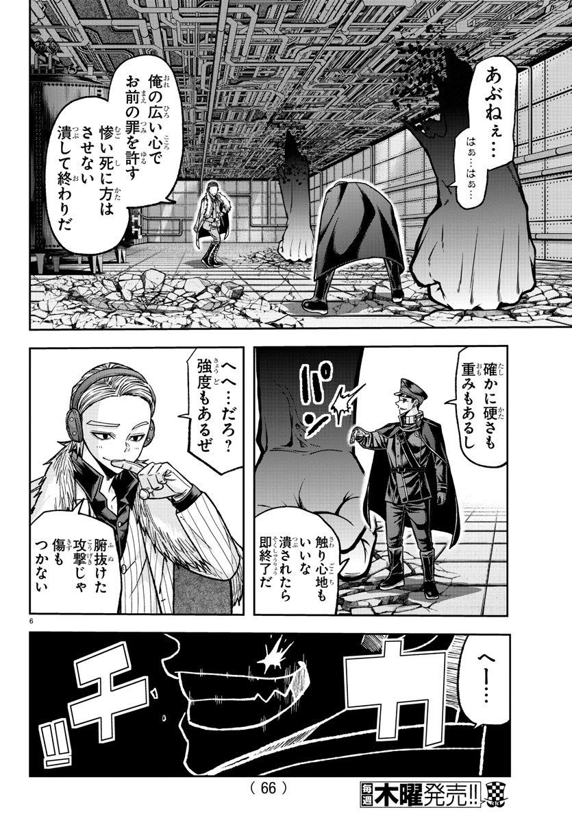 桃源暗鬼 第110話 - Page 7