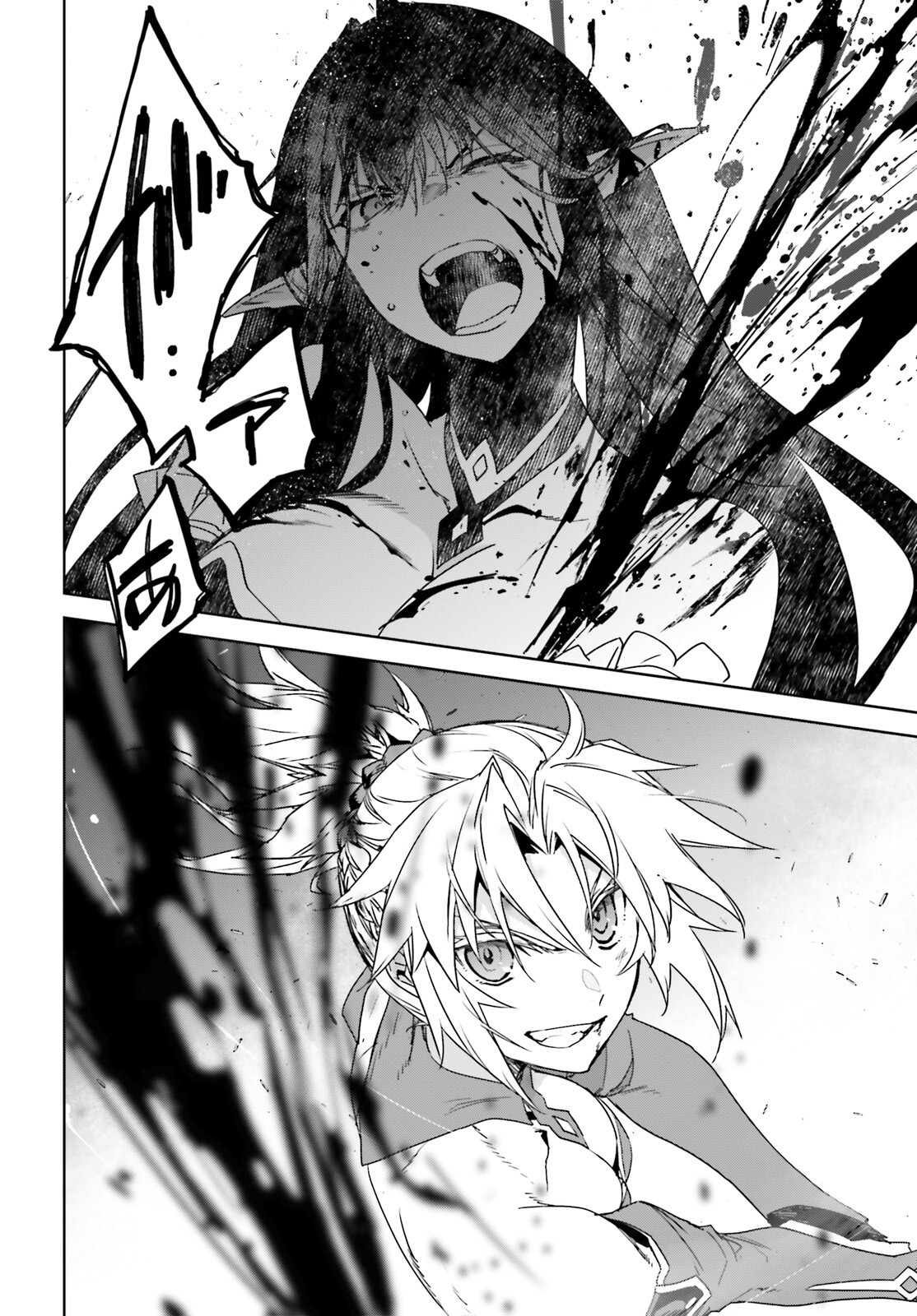 Fate / Apocrypha 第65話 - Page 16