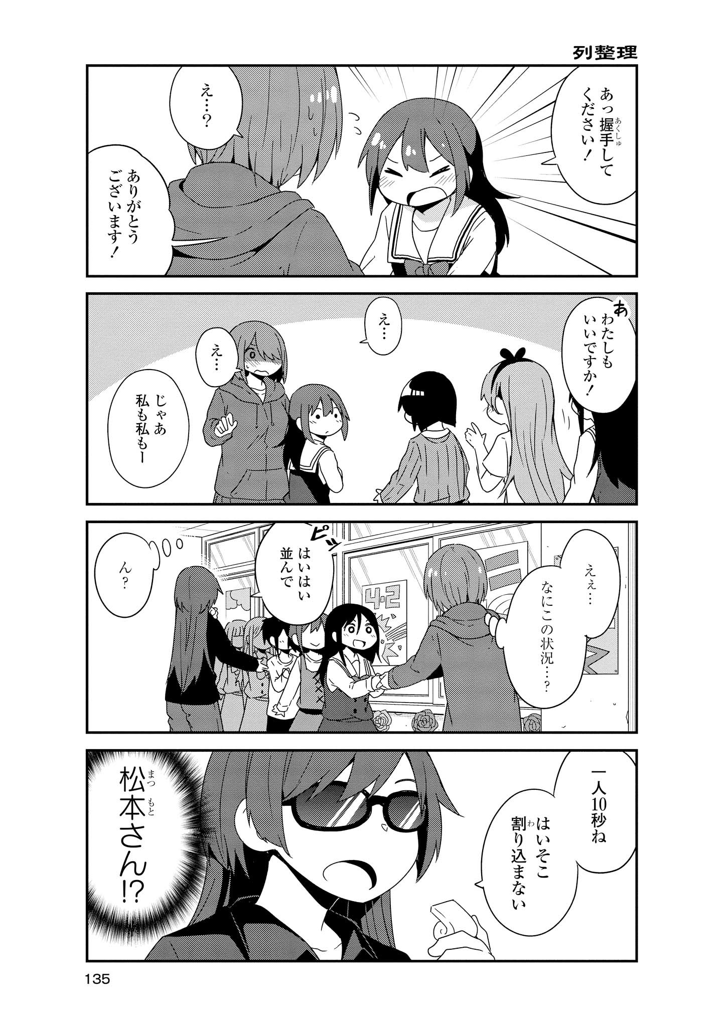 Wataten! An Angel Flew Down to Me 私に天使が舞い降りた！ 第36話 - Page 11