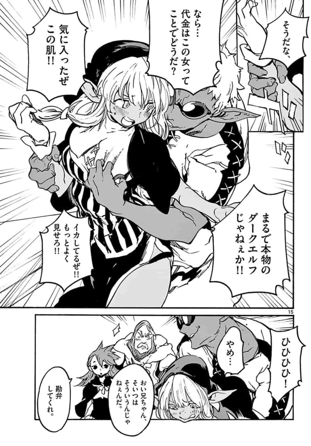 任侠転生 -異世界のヤクザ姫- 第7.1話 - Page 15