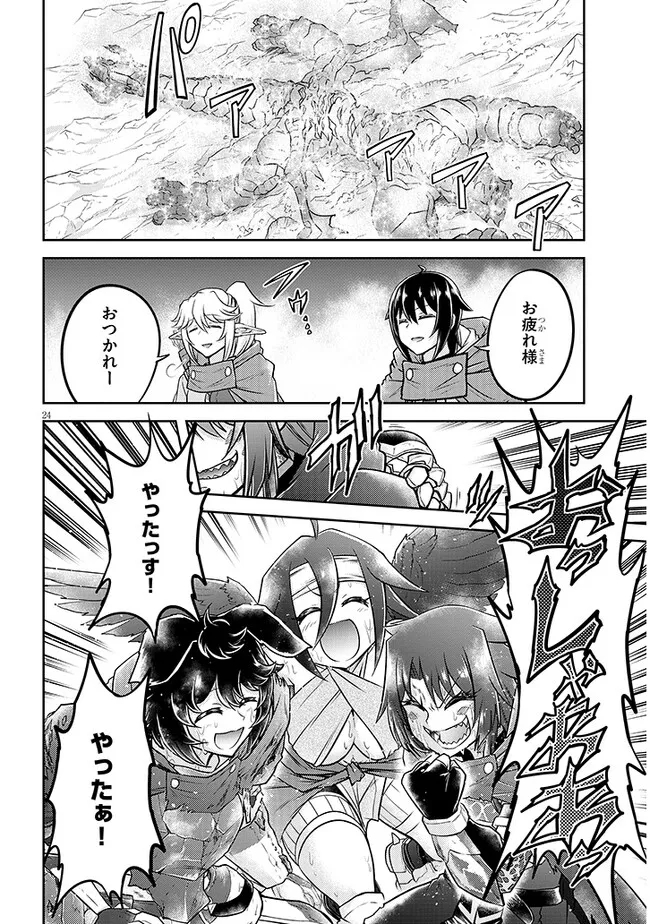 ライブダンジョン！(Comic) 第57.2話 - Page 10