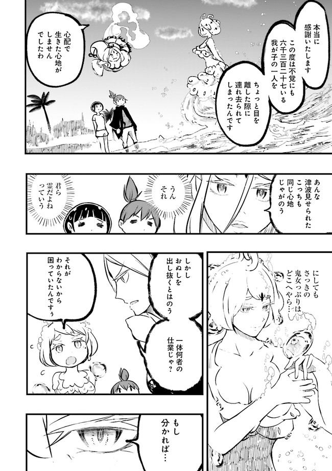 スキルがなければレベルを上げる～９９がカンストの世界でレベル800万からスタート～ 第16.2話 - Page 4