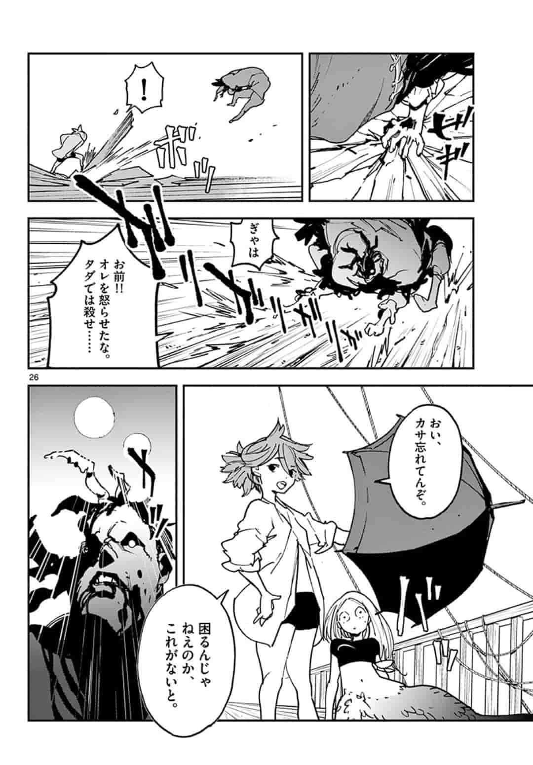 任侠転生 -異世界のヤクザ姫- 第15.2話 - Page 8