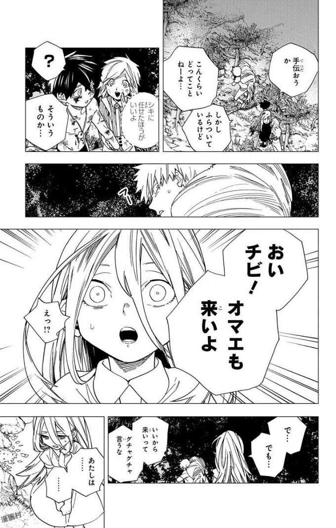 けものじへん 第14話 - Page 21