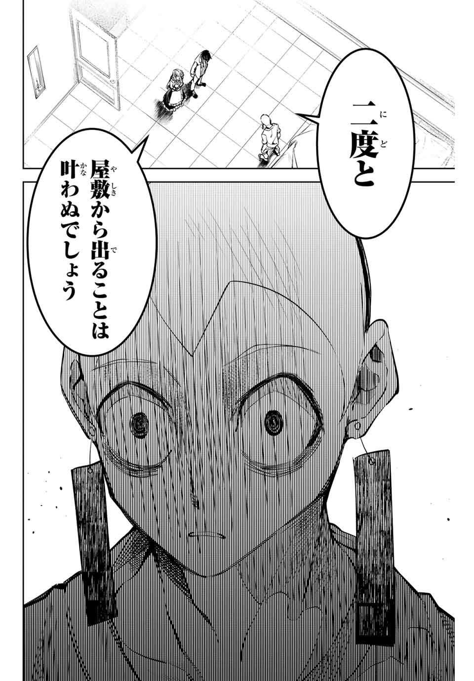 魔術ギルド総帥～生まれ変わって今更やり直す2度目の学院生活～ 第11話 - Page 12