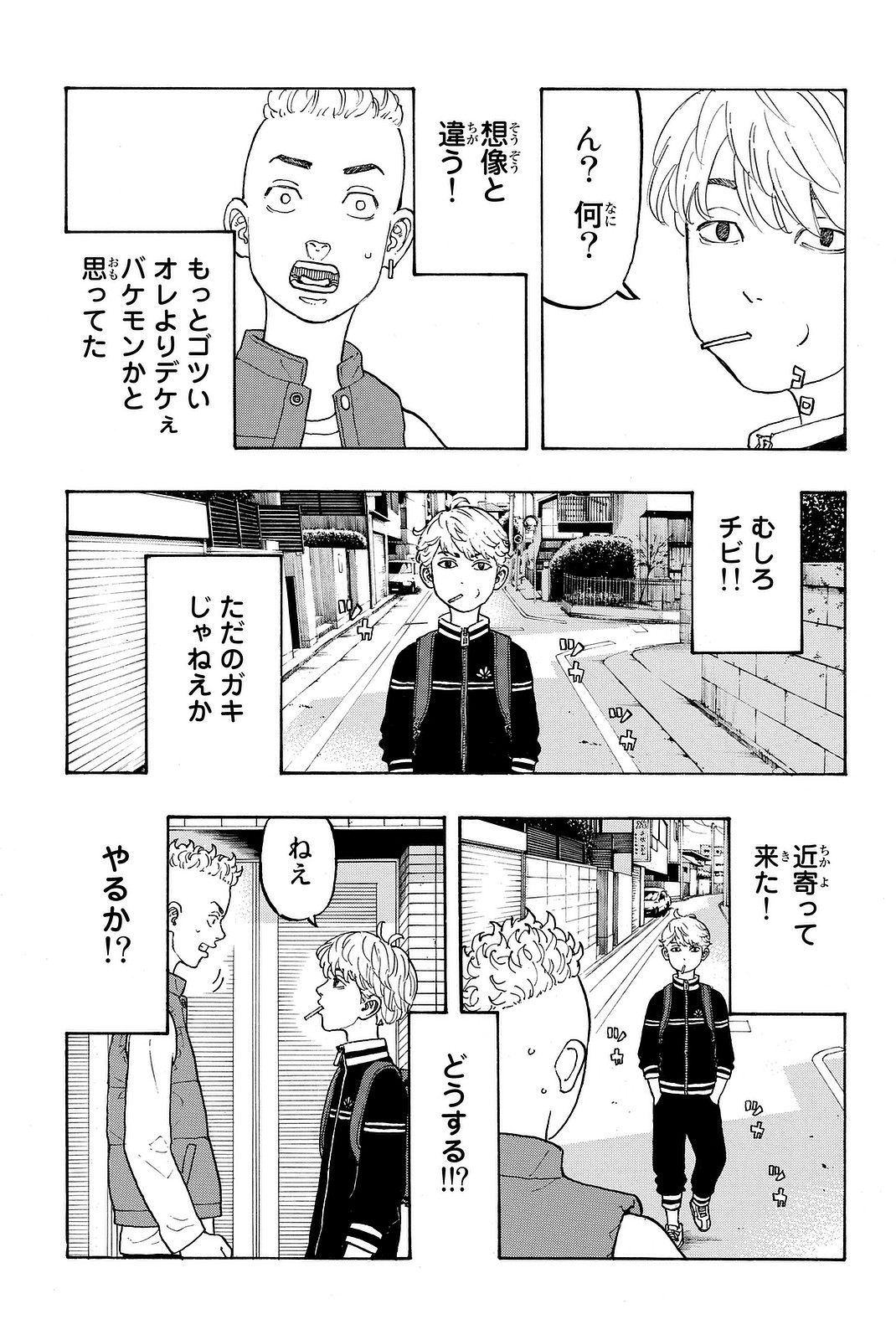 東京卍リベンジャーズ 第12.5話 - Page 9