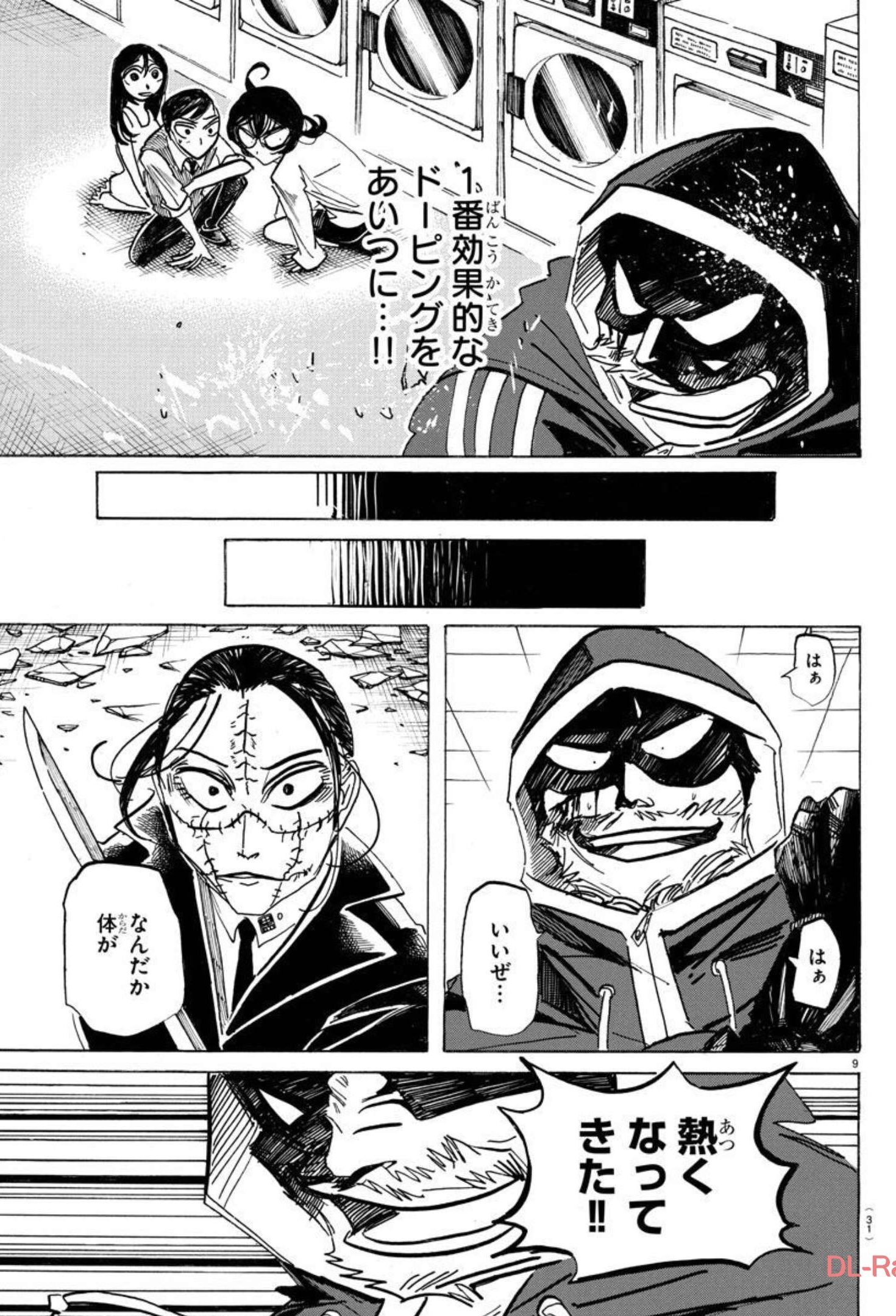 サンダ 第19話 - Page 11
