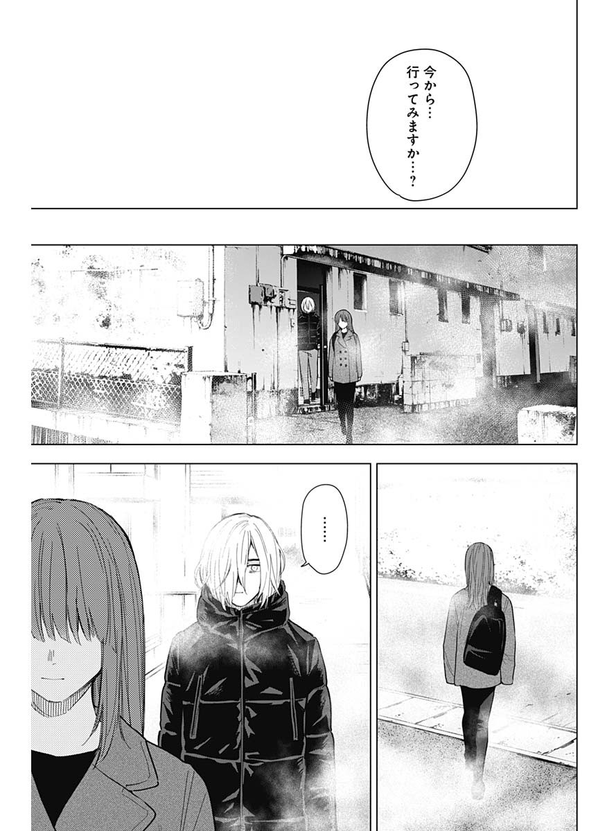 少年のアビス 第153話 - Page 5