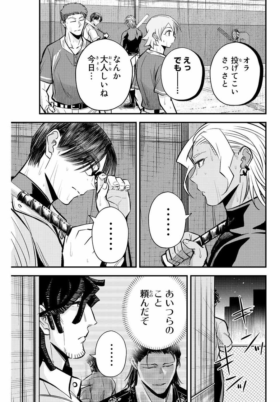 イレギュラーズ 第37話 - Page 5