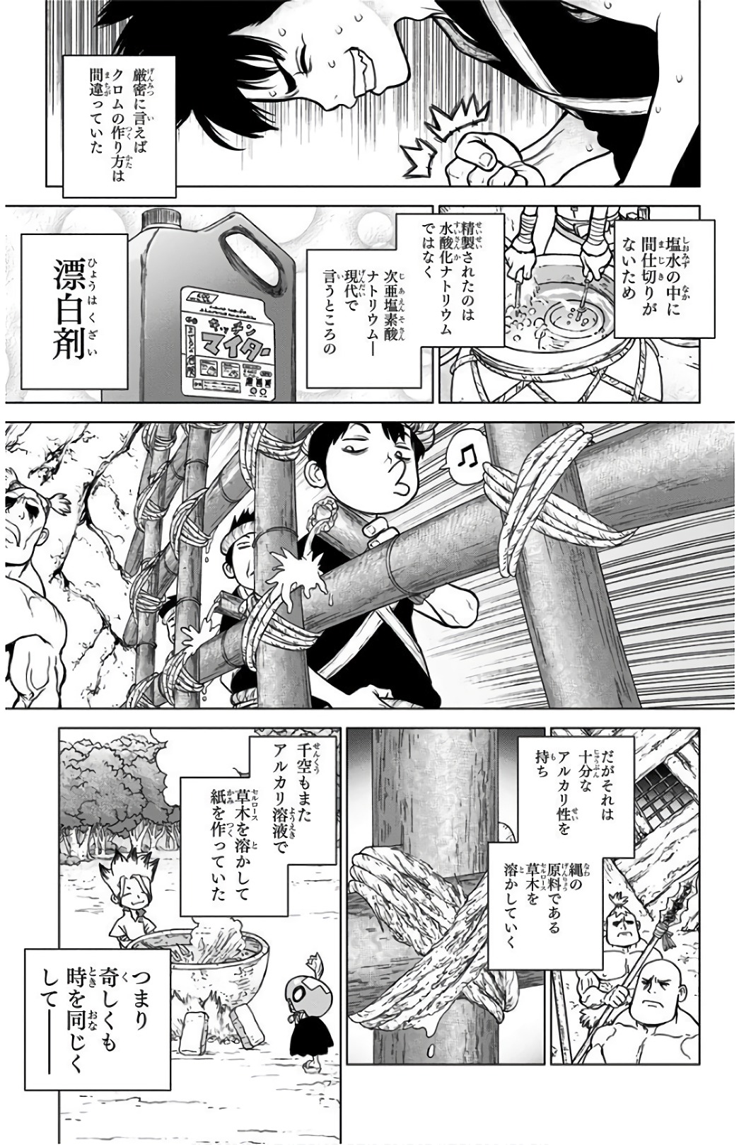 ドクターストーン 第71話 - Page 19