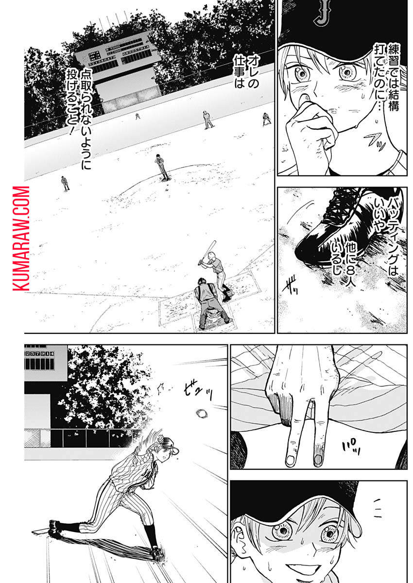 ダイヤモンドの功罪 第10話 - Page 8