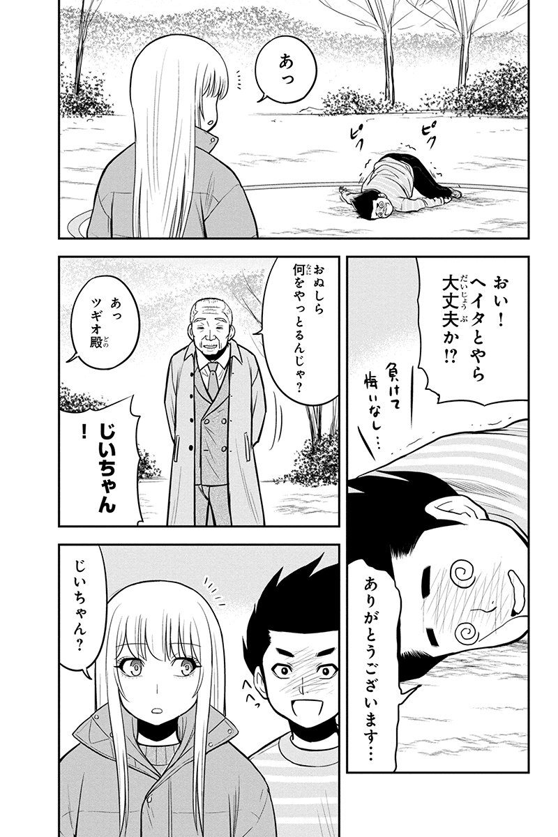 俺んちに来た女騎士と 田舎暮らしすることになった件 第69話 - Page 9