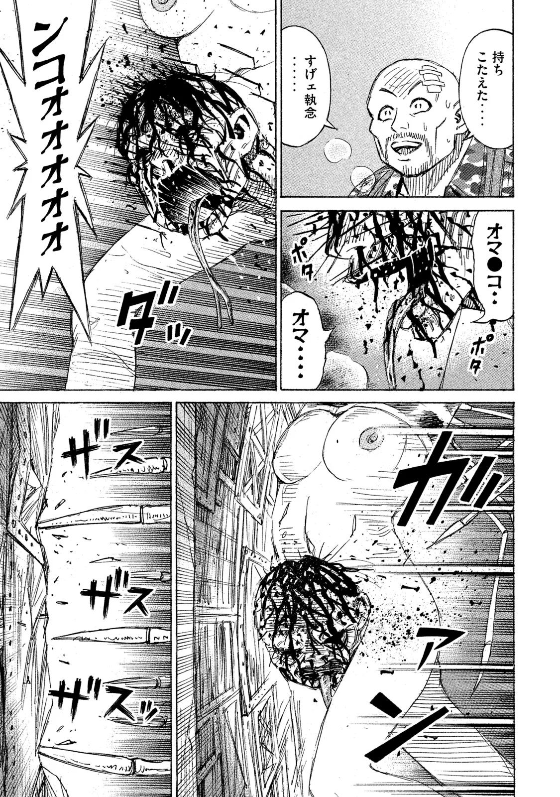 彼岸島 48日後… 第130話 - Page 13