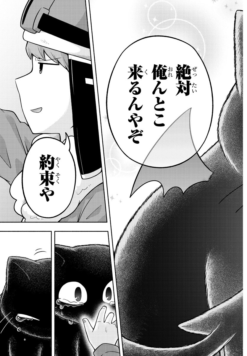 魔界の主役は我々だ！ 第41話 - Page 13