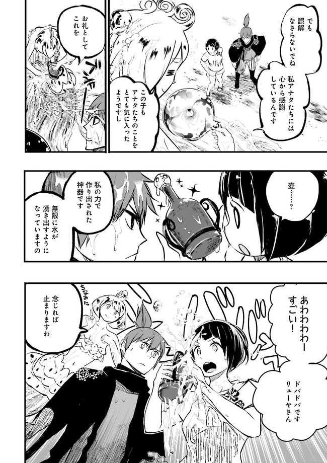 スキルがなければレベルを上げる～９９がカンストの世界でレベル800万からスタート～ 第16.2話 - Page 8