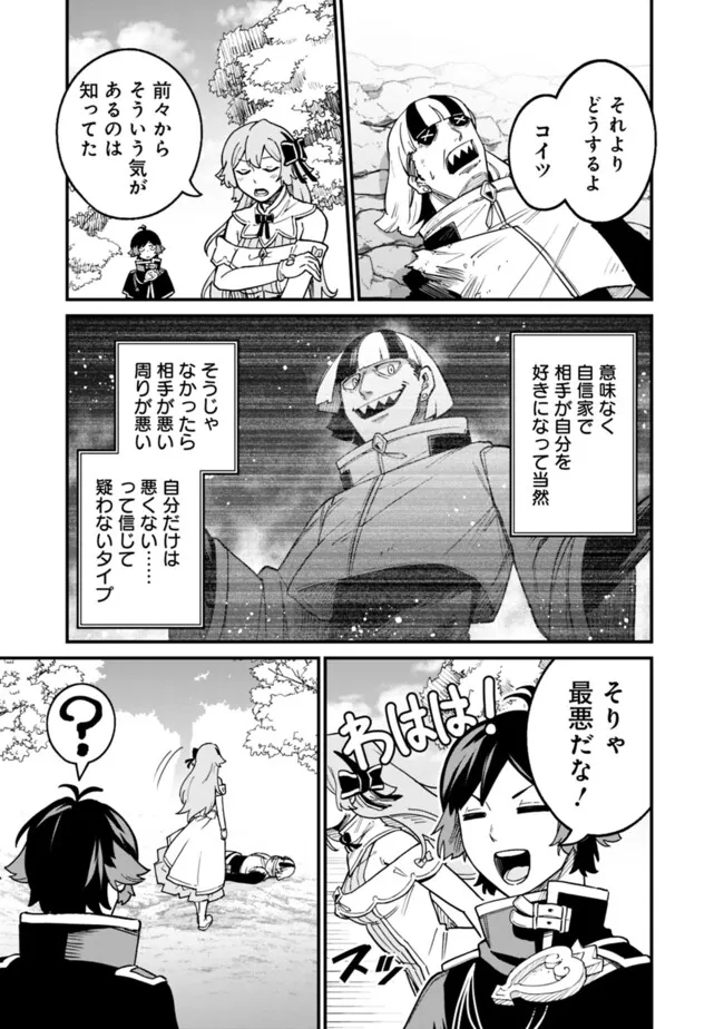 俺はまだ、本気を出していないDX 第22話 - Page 11