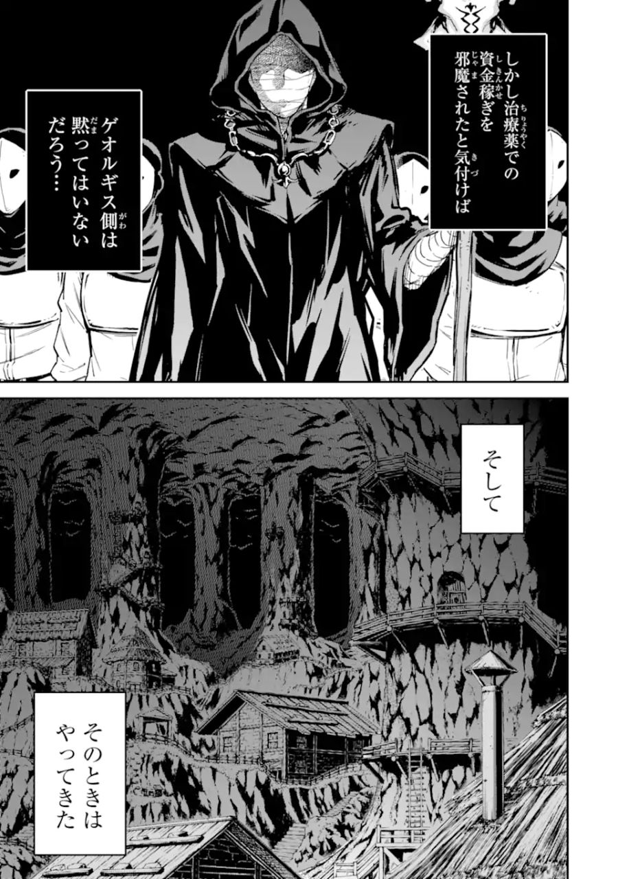 異世界賢者の転生無双 ～ゲームの知識で異世界最強～ 第24.1話 - Page 3