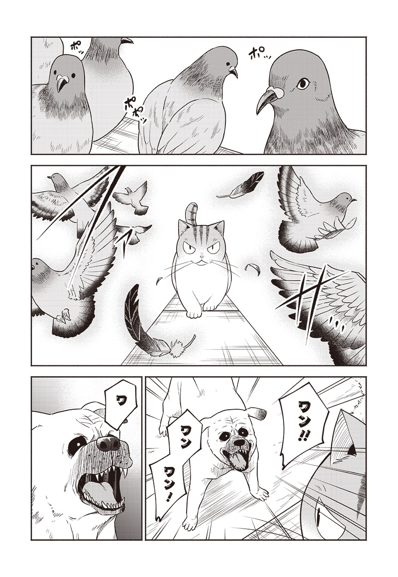 猫が如く 第21話 - Page 4