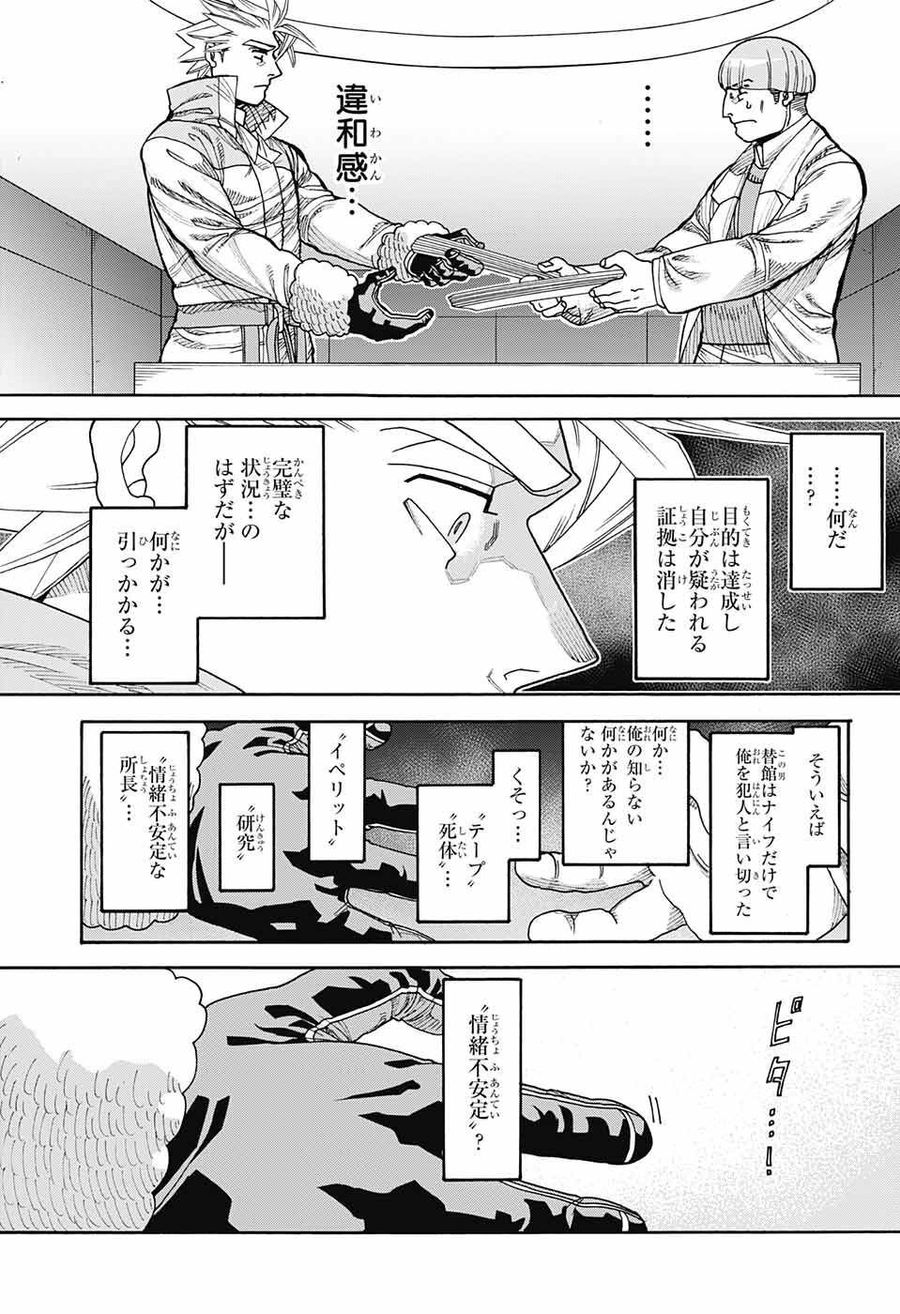 Thisコミュニケーション 第37話 - Page 29