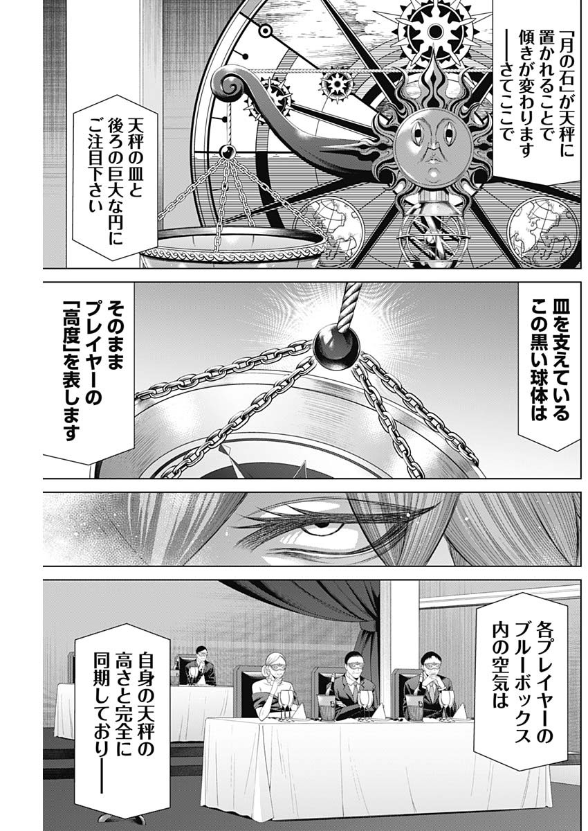 ジャンケットバンク 第71話 - Page 11