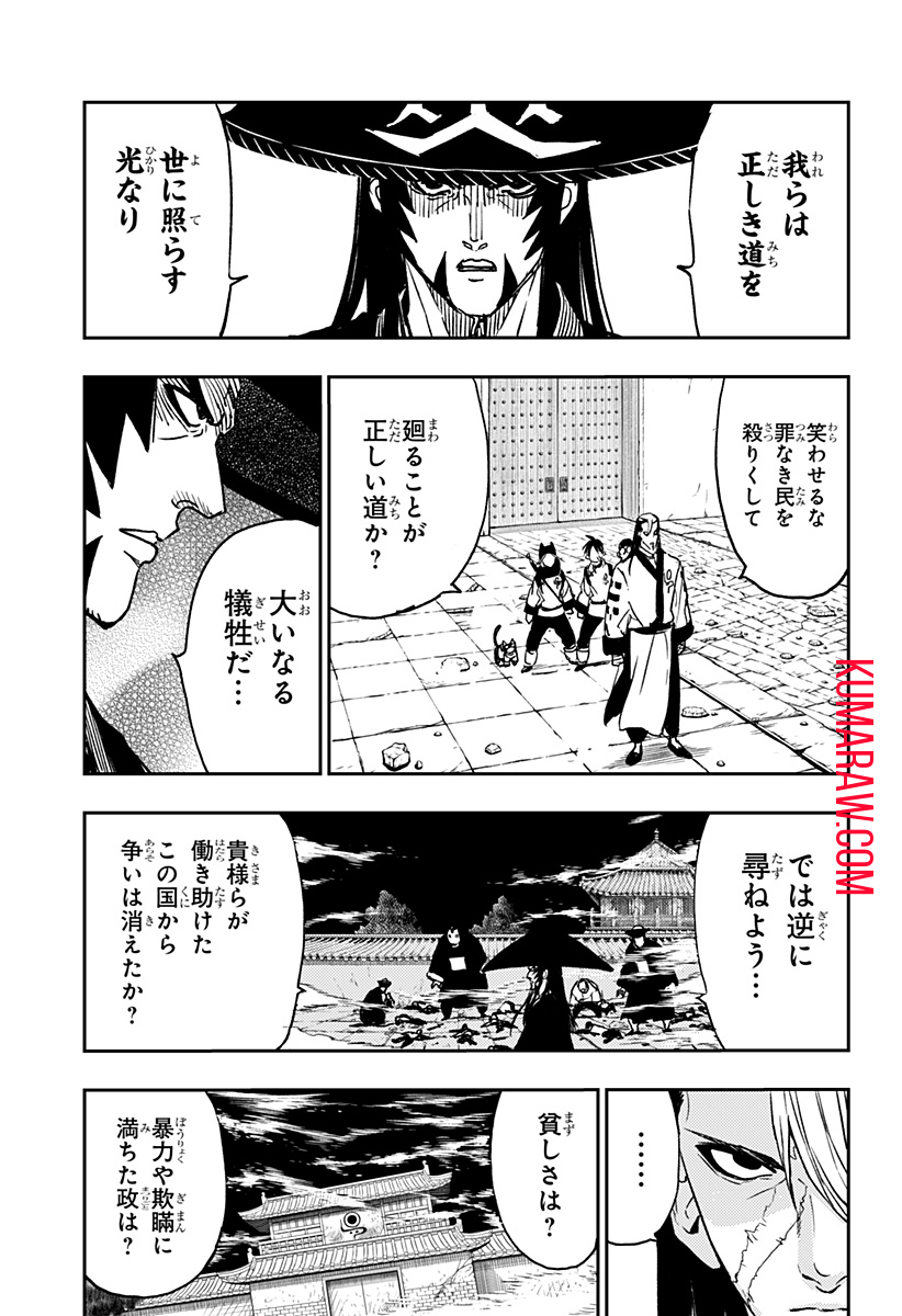 キョンシーX 第8話 - Page 3