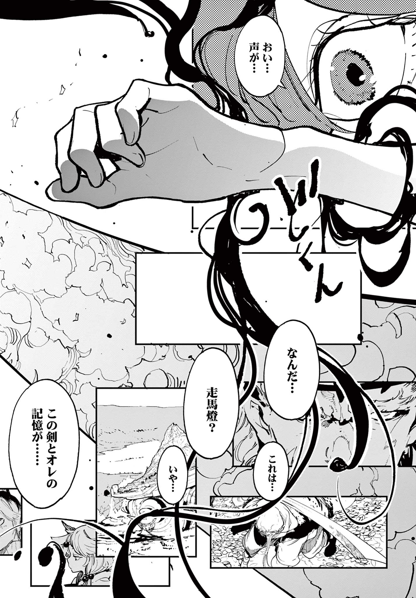 任侠転生 -異世界のヤクザ姫- 第40.1話 - Page 22