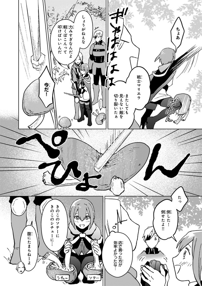 生き残り錬金術師は街で静かに暮らしたい ～輪環の魔法薬～ 第5.1話 - Page 10