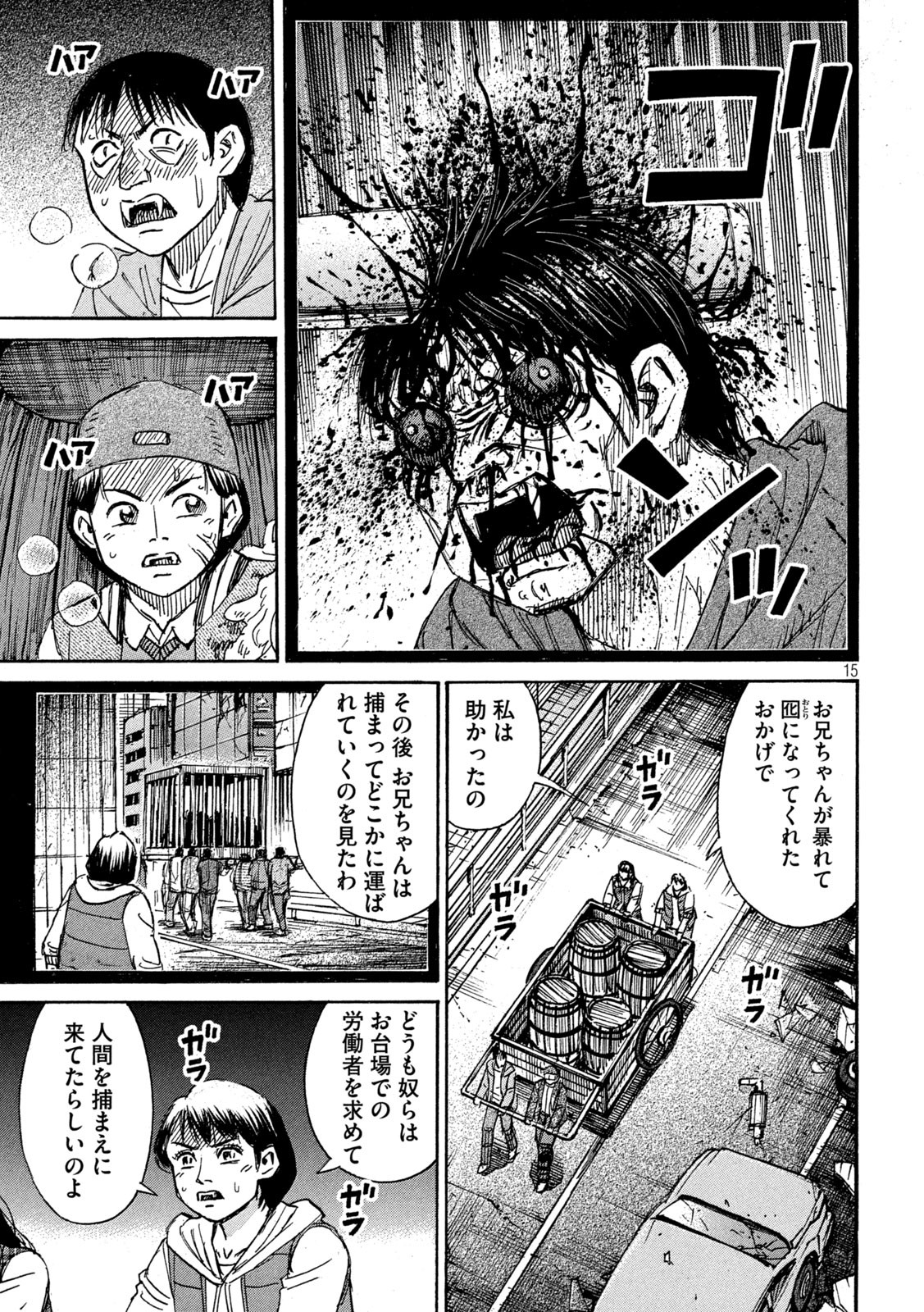 彼岸島 48日後… 第285話 - Page 15