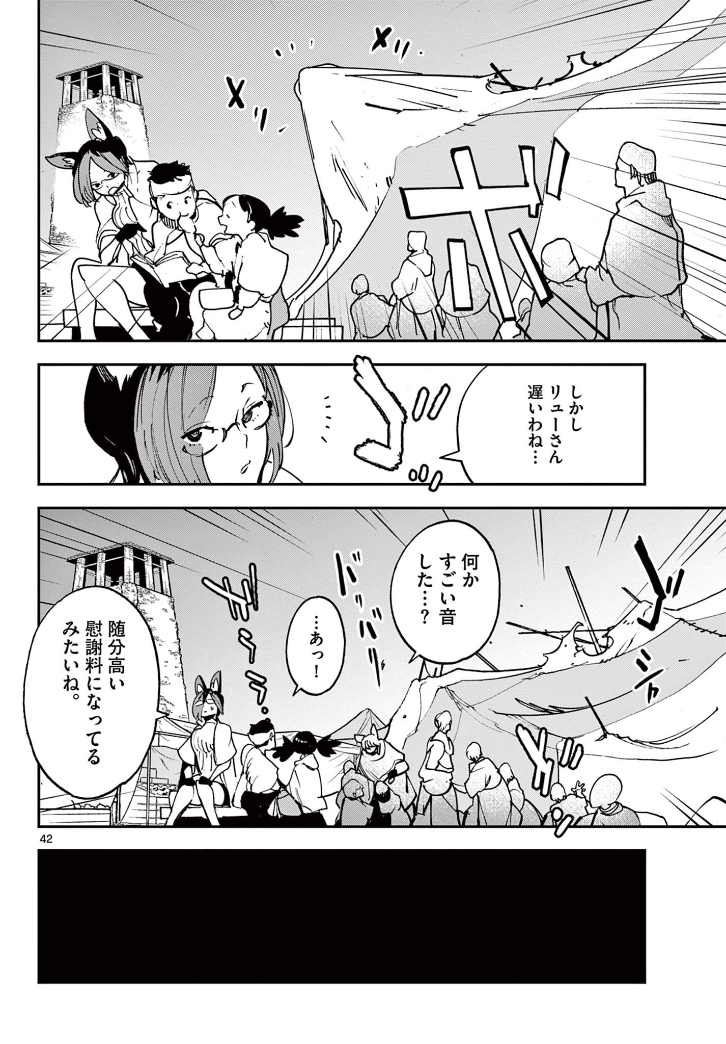 任侠転生 -異世界のヤクザ姫- 第33.2話 - Page 19