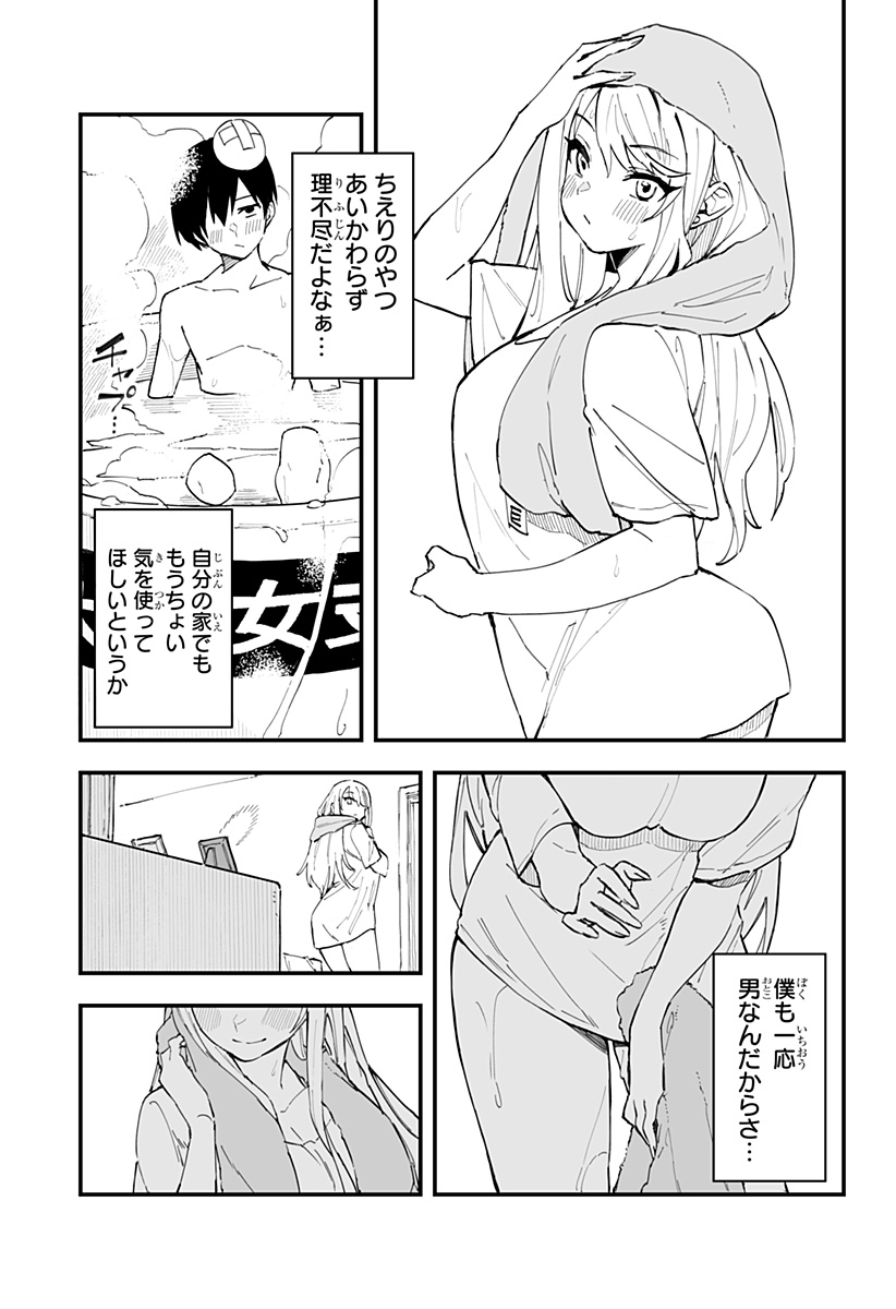 ちえりの恋は8メートル 第6話 - Page 7