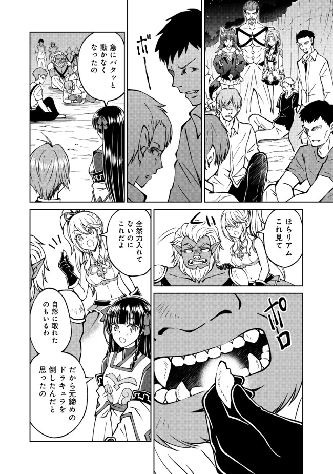 没落予定の貴族だけど、暇だったから魔法を極めてみた 第18話 - Page 4