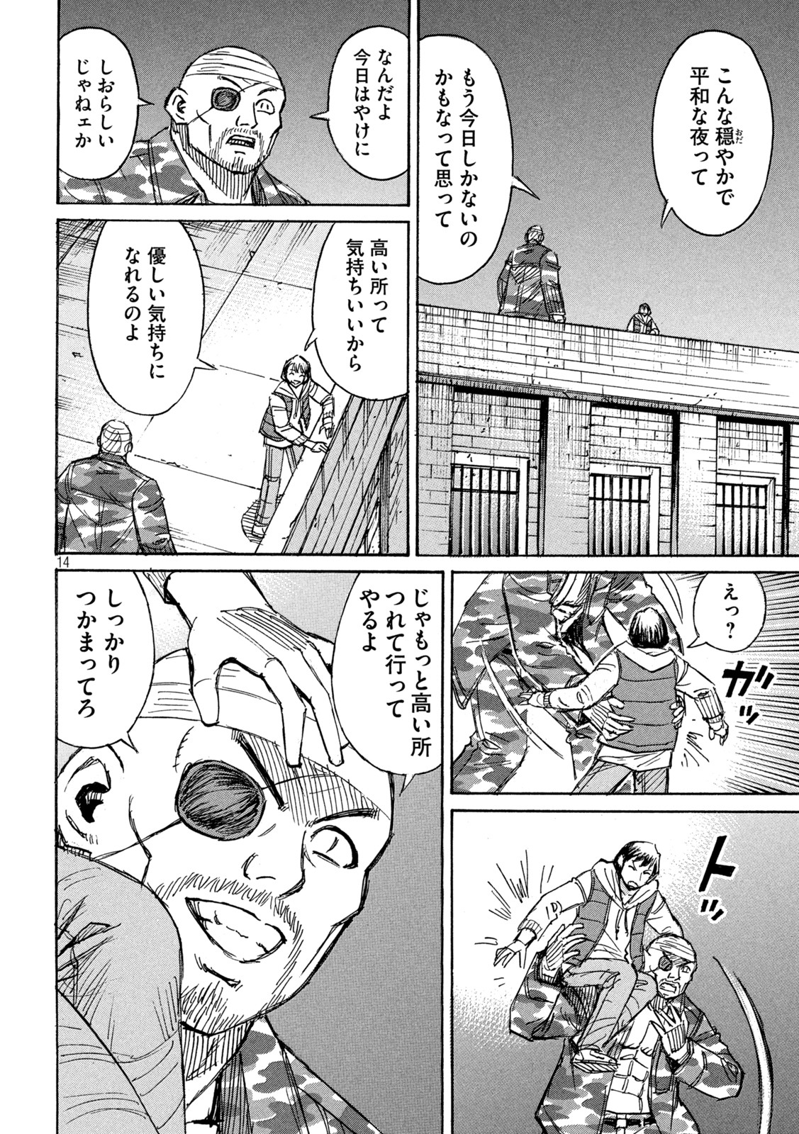 彼岸島 48日後… 第326話 - Page 14