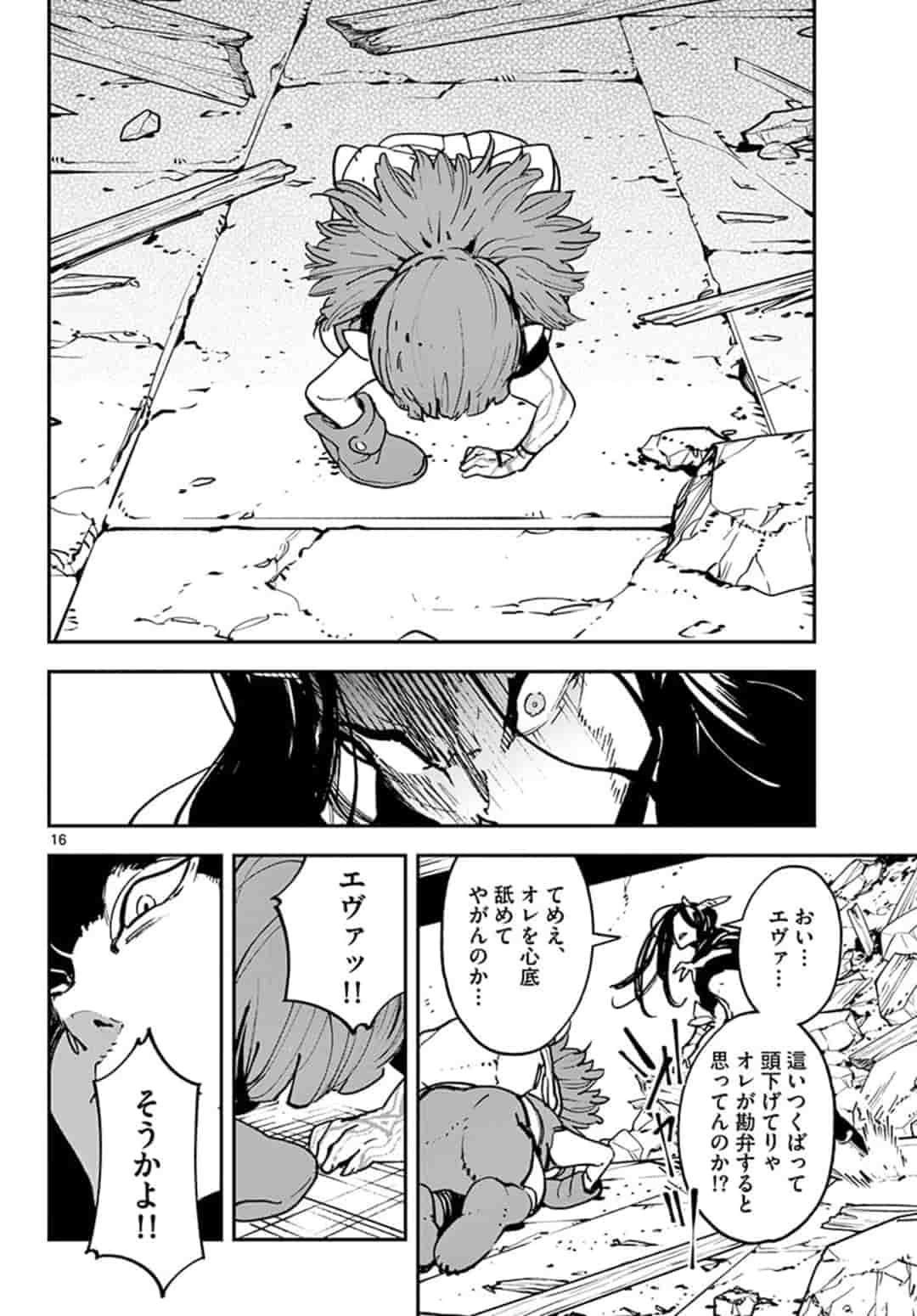 任侠転生 -異世界のヤクザ姫- 第17.1話 - Page 16