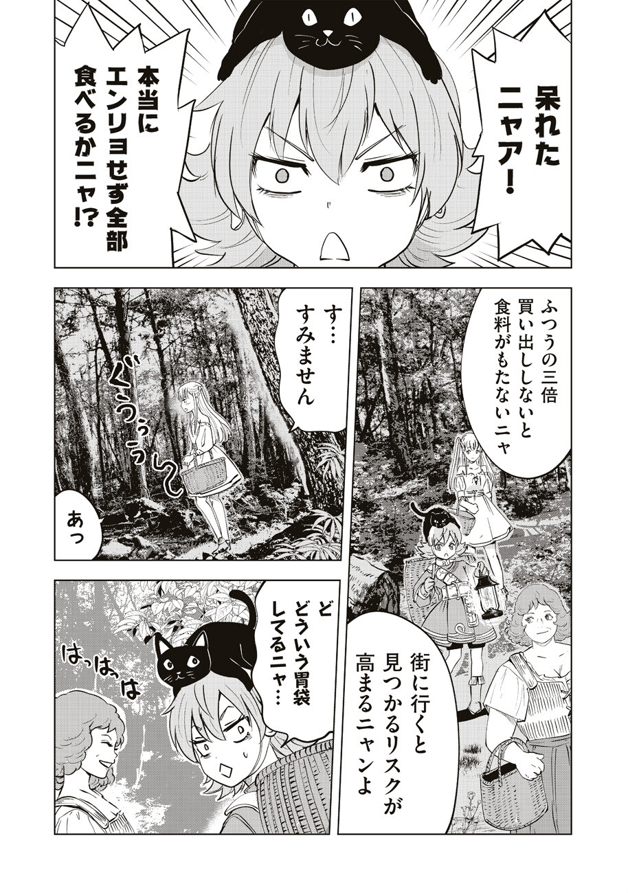 アルスの巨獣 第3話 - Page 24