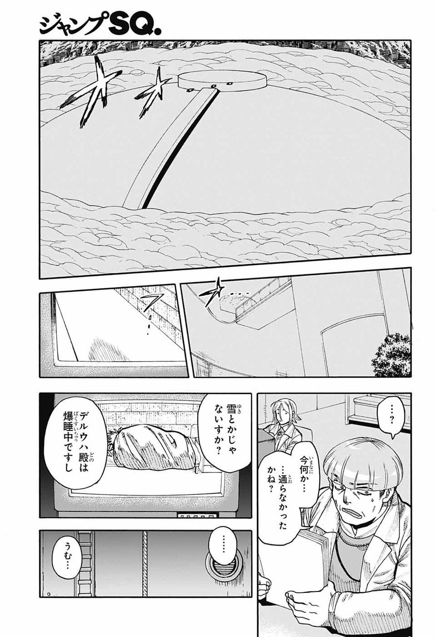 Thisコミュニケーション 第34話 - Page 29