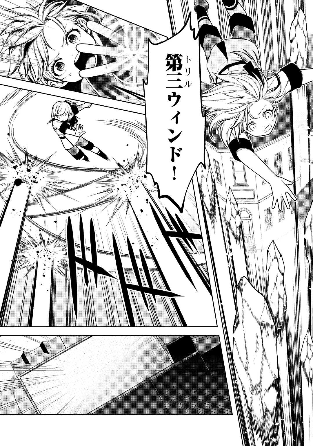 前世で辛い思いをしたので、神様が謝罪に来ました 第13話 - Page 3