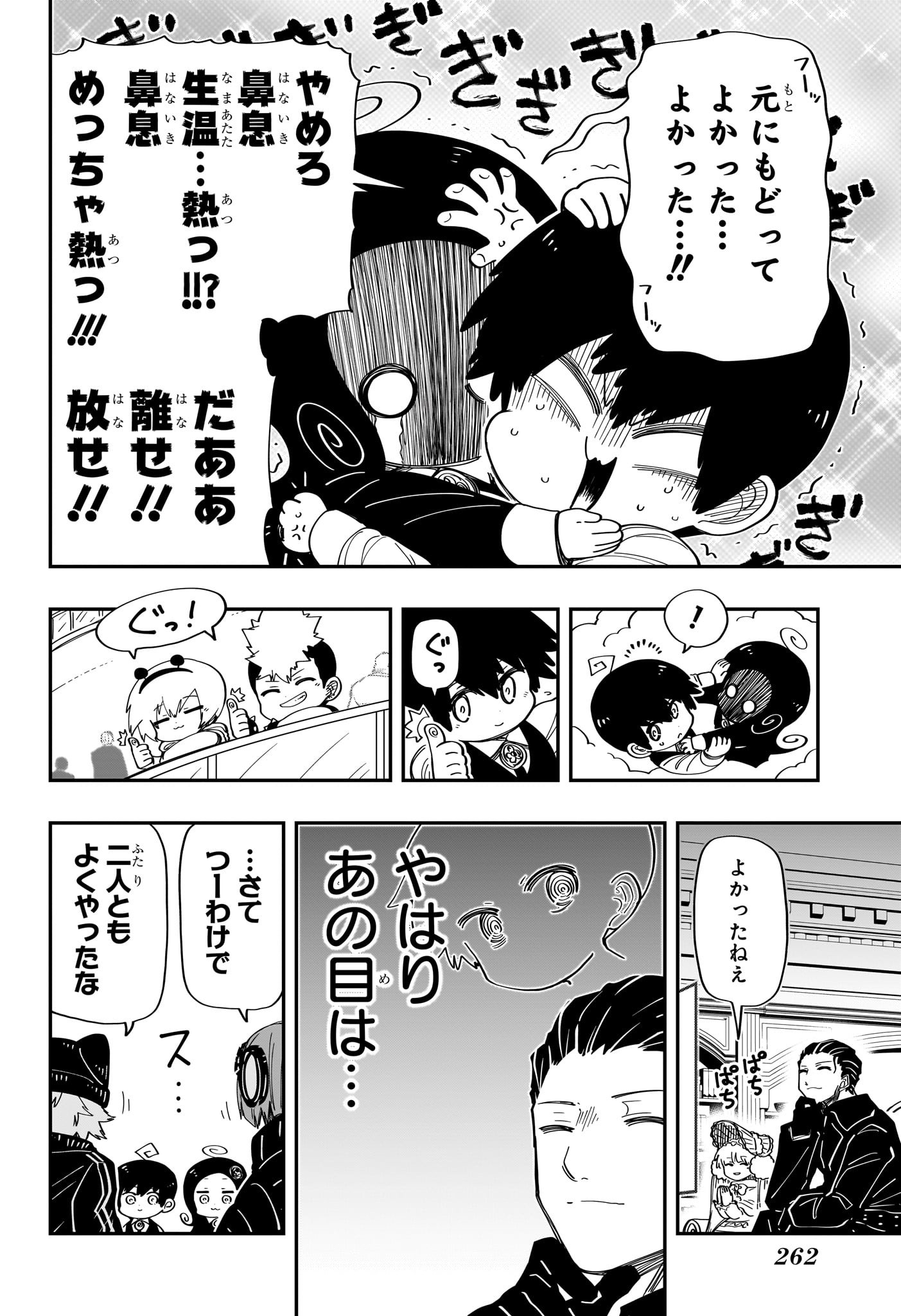 夜桜さんちの大作戦 第184話 - Page 19