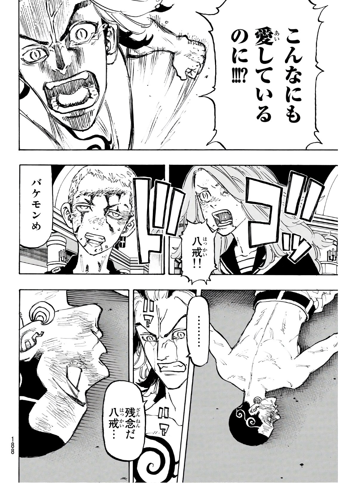 東京卍リベンジャーズ 第102話 - Page 14