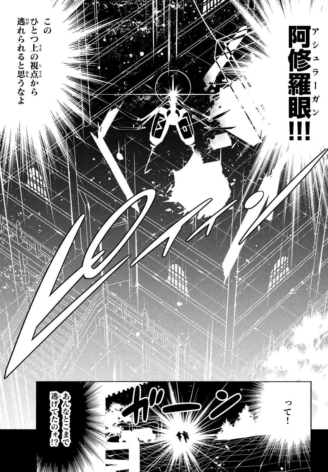 シャーマンキングザスーパースター 第51話 - Page 9