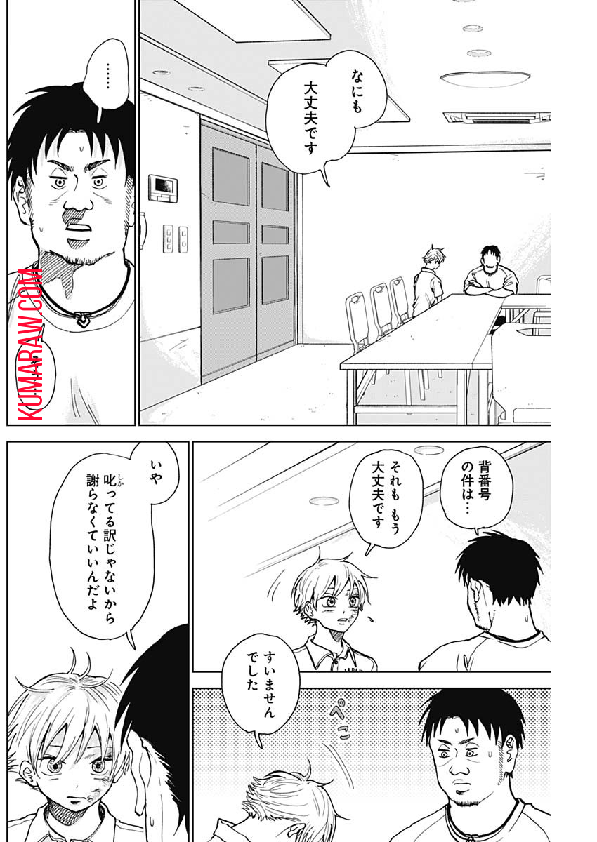 ダイヤモンドの功罪 第13話 - Page 4