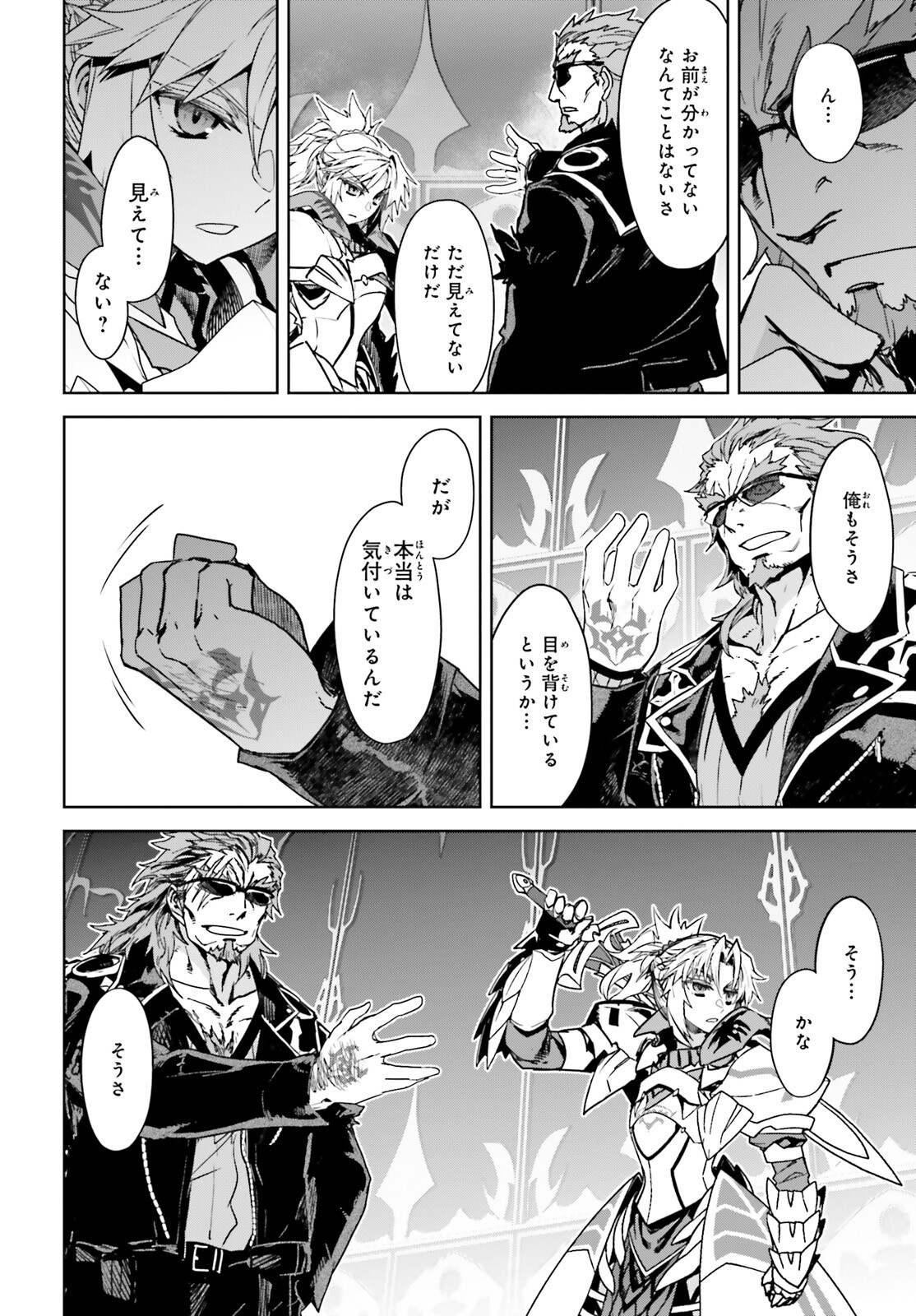 Fate / Apocrypha 第63話 - Page 16