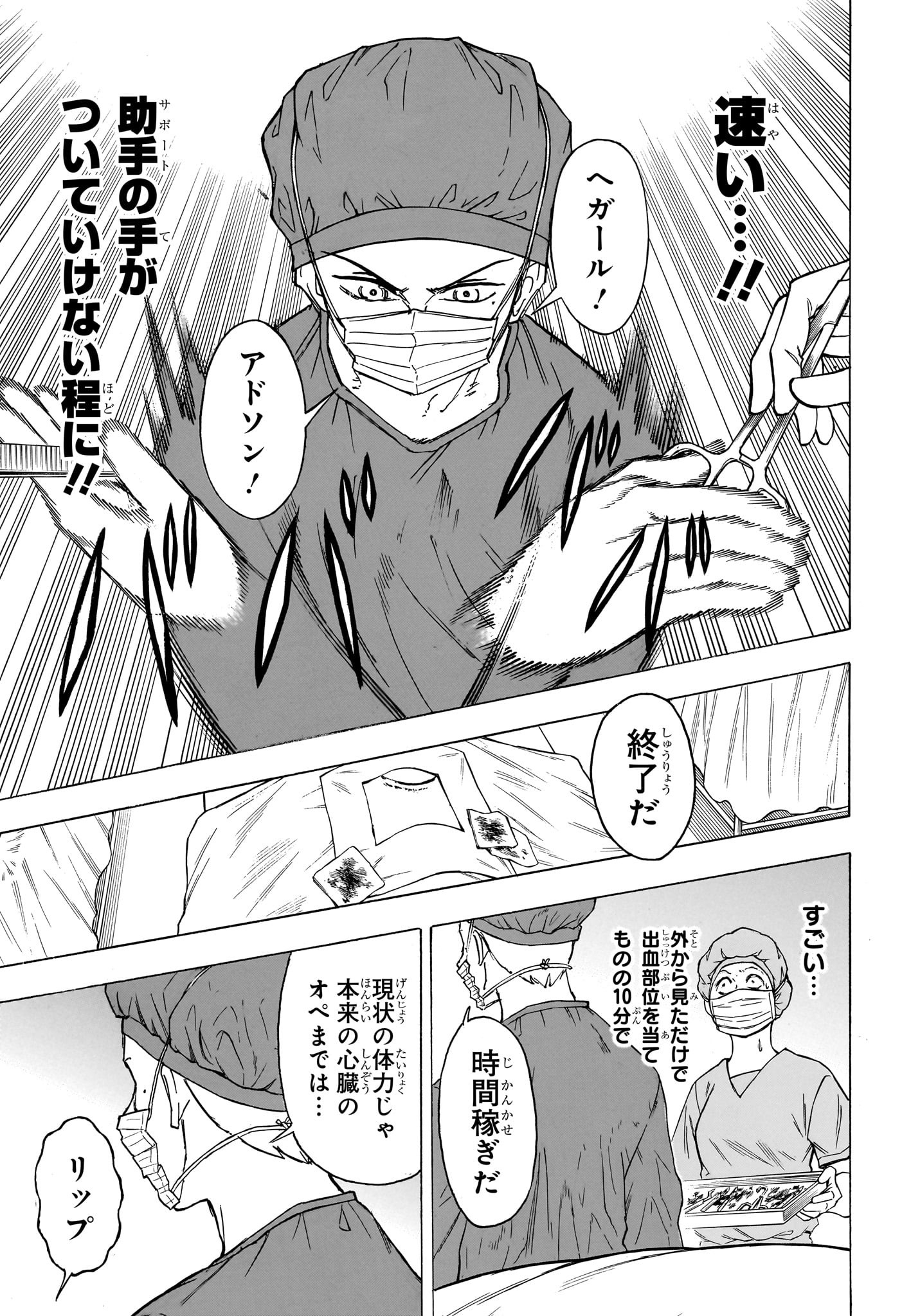 アンデッド＋アンラック 第175話 - Page 6