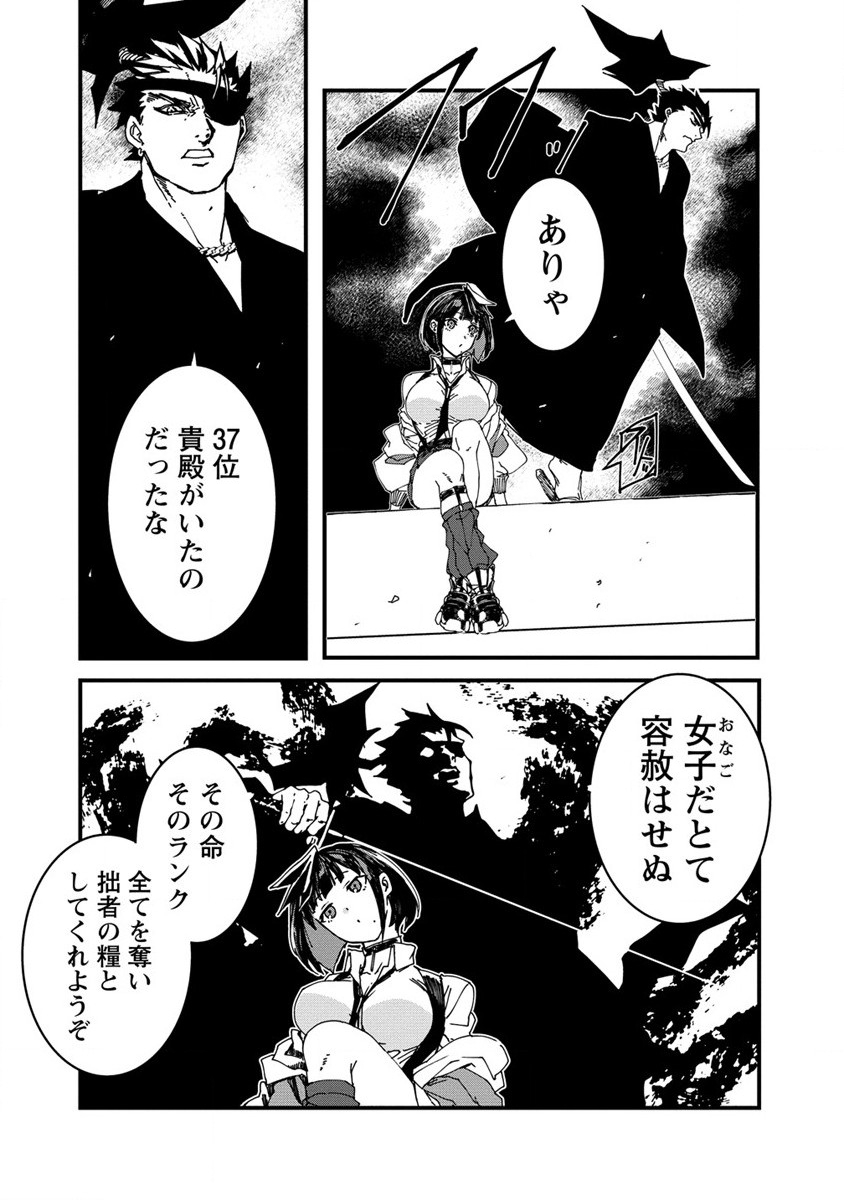 異世界バトルロイヤル 第3.2話 - Page 9