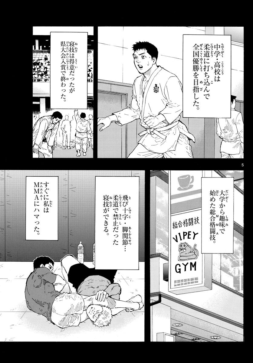レッドブルー 第21話 - Page 5