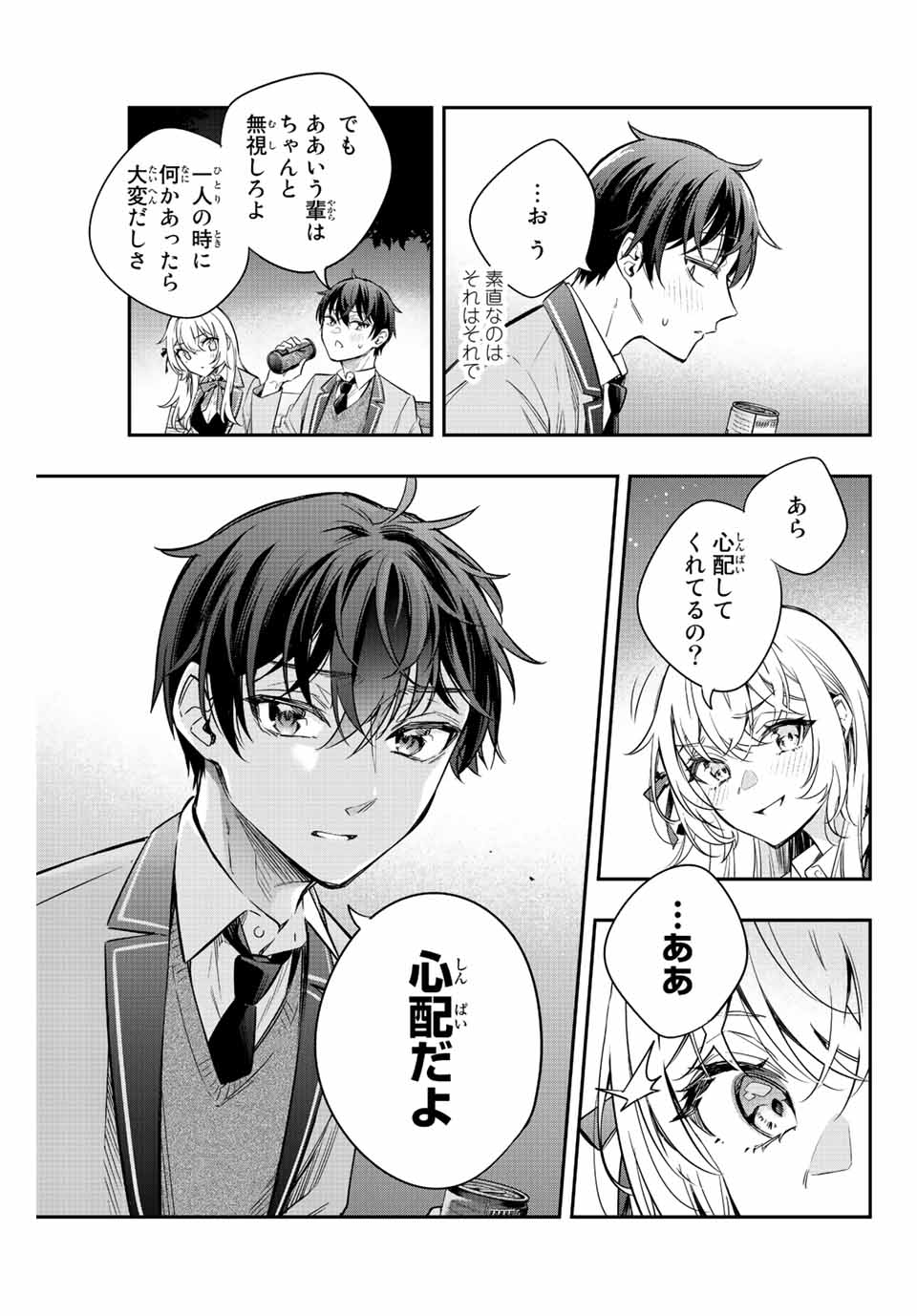 時々ボソッとロシア語でデレる隣のアーリャさん 第19話 - Page 9