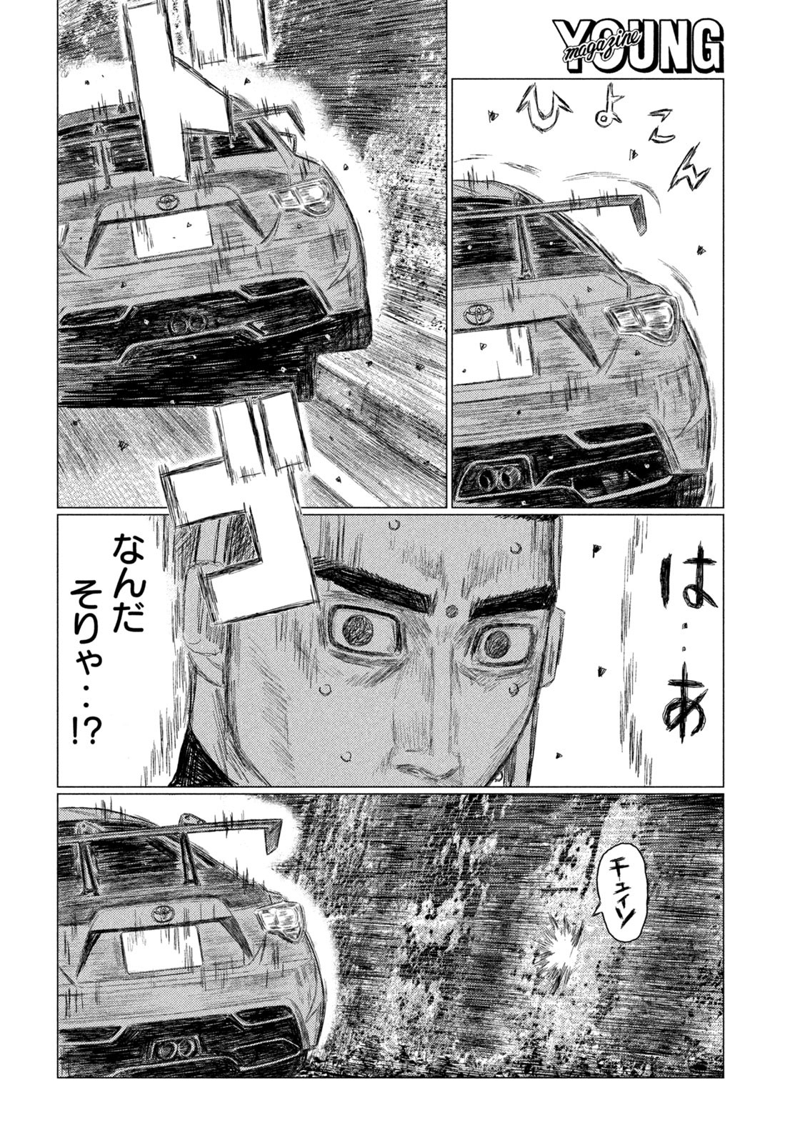 MFゴースト 第204話 - Page 6