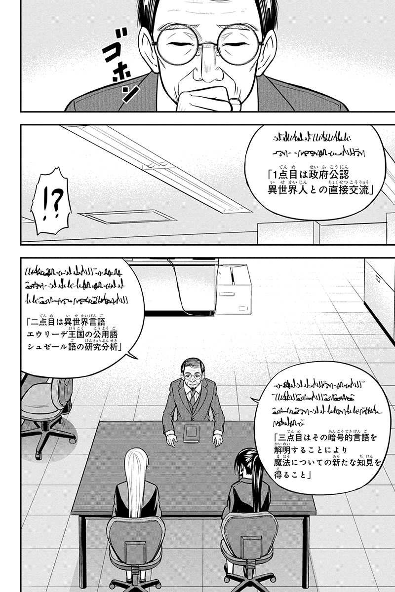 俺んちに来た女騎士と 田舎暮らしすることになった件 第80話 - Page 2