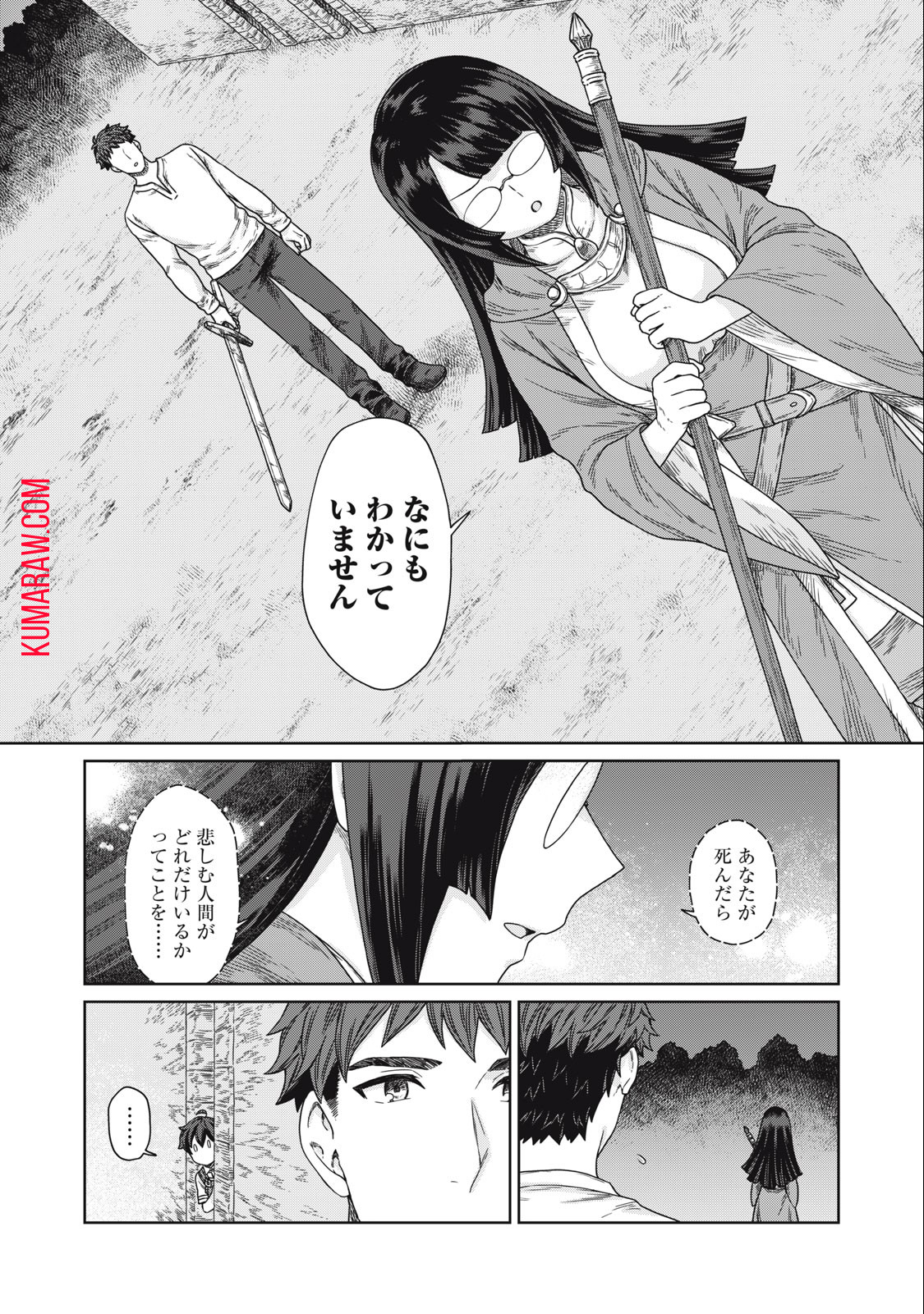 公爵家の料理番様 ～300年生きる小さな料理人～ 第13.2話 - Page 4