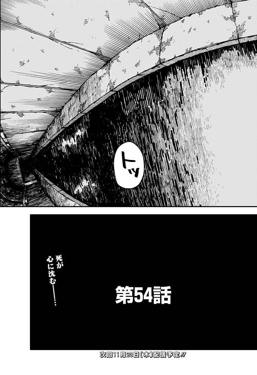 幼稚園WARS 第54話 - Page 29