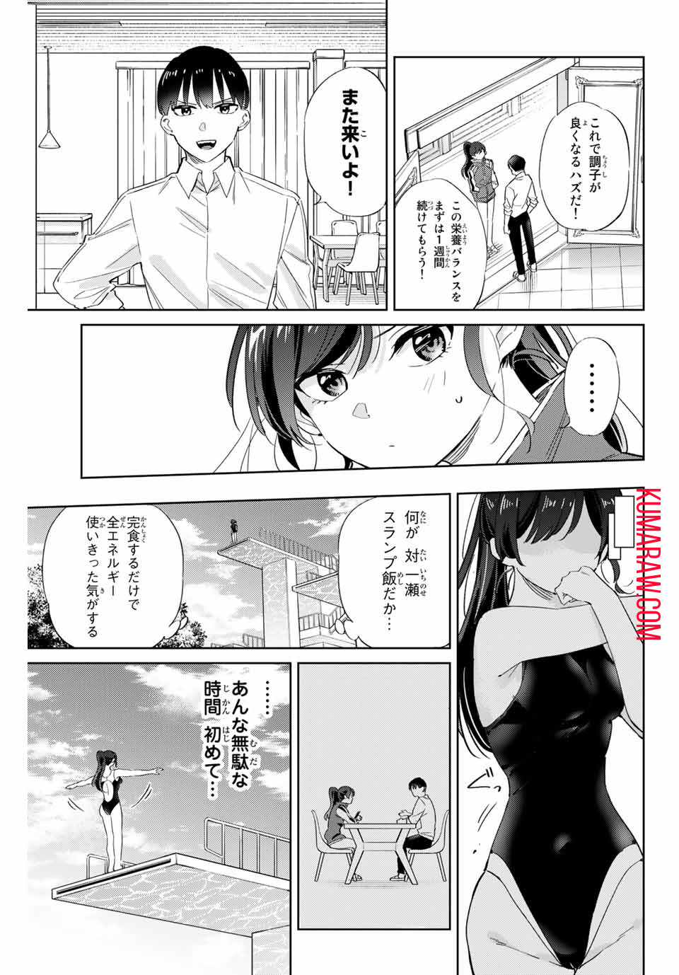 五輪の女神さま 〜なでしこ寮のメダルごはん〜 第4.2話 - Page 5